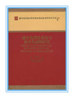 第十四届社科奖一等奖简介（第二部分）